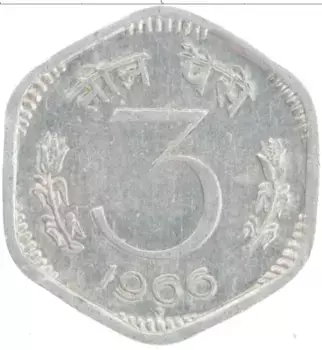 Монета 3 пайса Индии 1966 года Алюминий