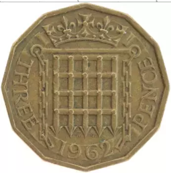 Монета 3 пенса Англии 1962 года Латунь