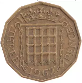 Монета 3 пенса Англии 1962 года Латунь