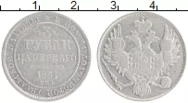 Монета 3 рубля Николая 1 1831 года Платина СПБ (С# 177 Проба 950