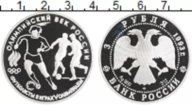 Монета 3 рубля России 1993 года Серебро Олимпийский век России