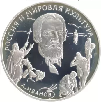Монета 3 рубля России 1994 года Серебро Россия и мировая культура