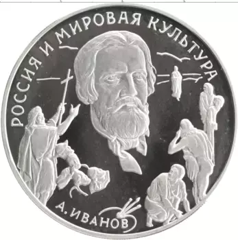 Монета 3 рубля России 1994 года Серебро Россия и мировая культура