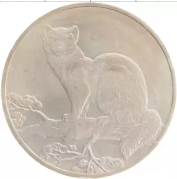 Монета 3 рубля России 1995 года Серебро Соболь