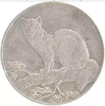 Монета 3 рубля России 1995 года Серебро Соболь