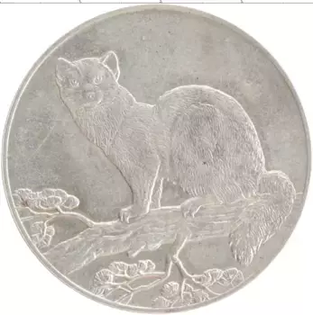 Монета 3 рубля России 1995 года Серебро Соболь