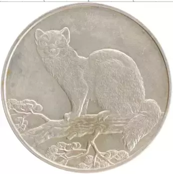 Монета 3 рубля России 1995 года Серебро Соболь