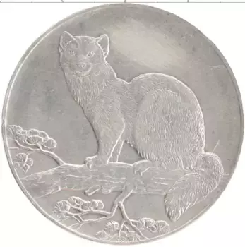 Монета 3 рубля России 1995 года Серебро Соболь