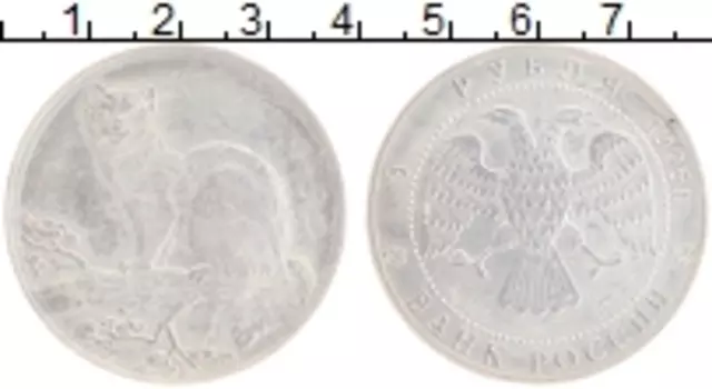 Монета 3 рубля России 1995 года Серебро Соболь