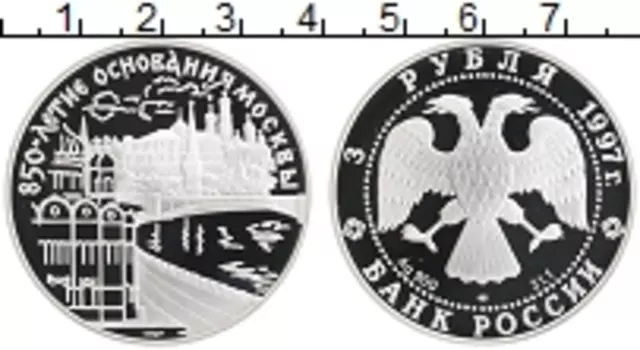 Монета 3 рубля России 1997 года Серебро 850 лет основания Москвы