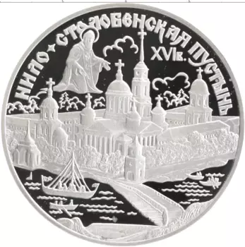 Монета 3 рубля России 1998 года Серебро Памятники архитектуры России