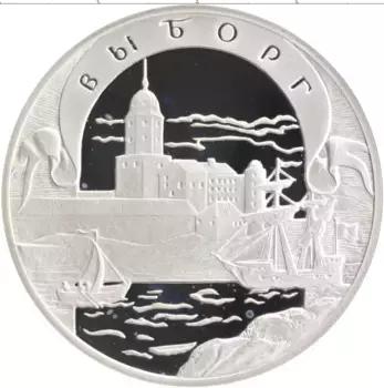 Монета 3 рубля России 2003 года Серебро Окно в Европу - Выборг