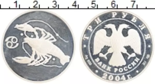 Монета 3 рубля России 2004 года Серебро Знаки зодиака - Рак