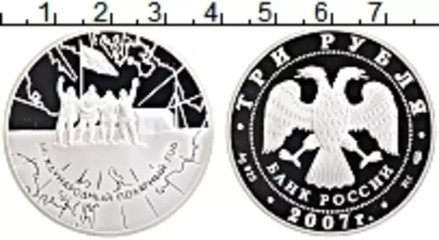 Монета 3 рубля России 2007 года Серебро Международный Полярный год