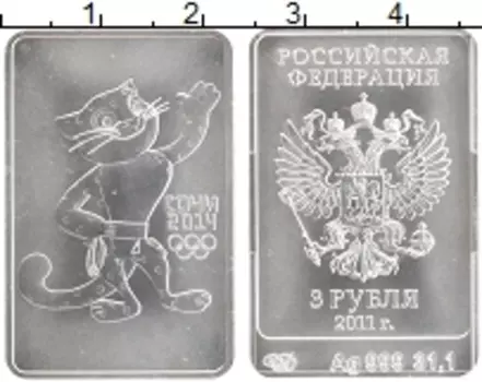 Монета 3 рубля России 2011 года Серебро Олимпиада в Сочи