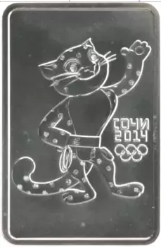 Монета 3 рубля России 2011 года Серебро Олимпиада в Сочи