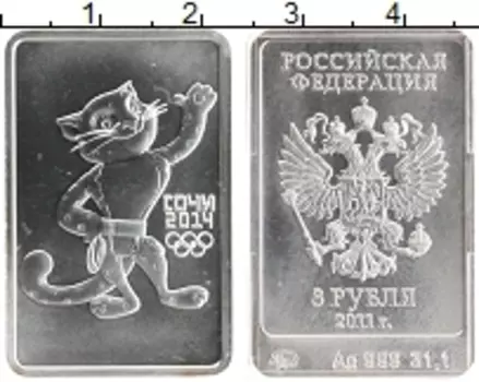 Монета 3 рубля России 2011 года Серебро XXII зимние Олимпийские Игры, Сочи 2014 - Леопард