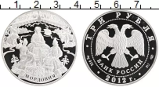 Монета 3 рубля России 2012 года Серебро Мордовия