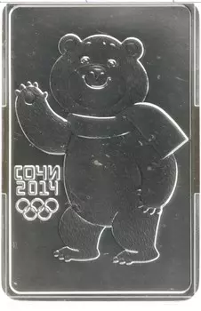 Монета 3 рубля России 2012 года Серебро Олимпиада 2014 в Сочи