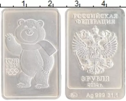 Монета 3 рубля России 2012 года Серебро Олимпийские игры в Сочи 2014