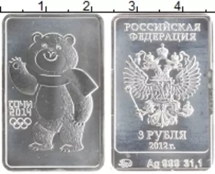 Монета 3 рубля России 2012 года Серебро XXII зимние Олимпийские Игры, Сочи 2014 - Белый мишка