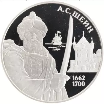 Монета 3 рубля России 2013 года Серебро Выдающиеся полководцы и флотоводцы России - А