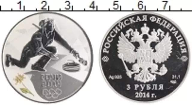 Монета 3 рубля России 2014 года Серебро Олимпийские игры в Сочи
