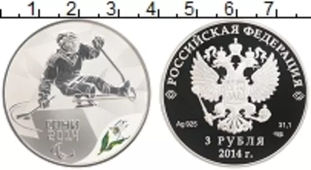 Монета 3 рубля России 2014 года Серебро XI зимние Паралимпийские Игры, Сочи 2014 - Следж-хоккей на льду