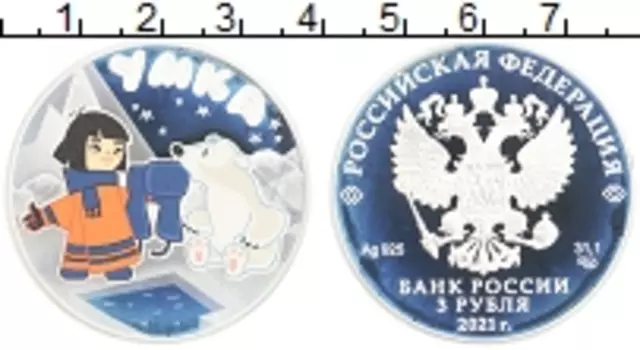 Монета 3 рубля России 2021 года Серебро Цветная