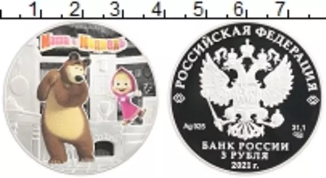 Монета 3 рубля России 2021 года Серебро Российская (Cоветская) мультипликация
