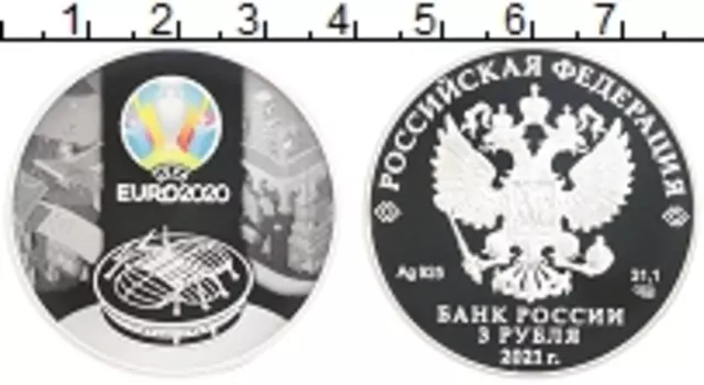 Монета 3 рубля России 2021 года Серебро УЕФА Чемпионат Европы по футболу 2020