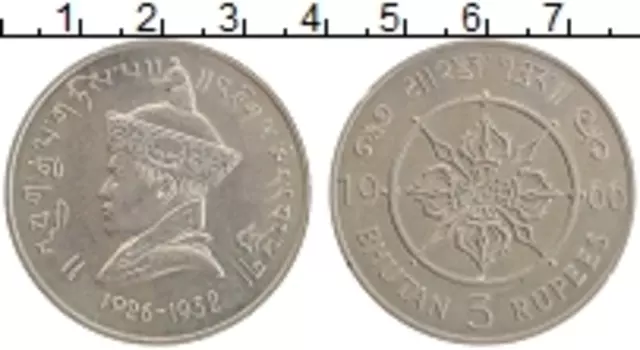 Монета 3 рупии Бутана 1952 года Медно-никель Джигме Дорджи Вангчук