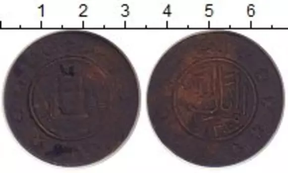 Монета 3 шахи Афганистана 1921 года Медь Аманулла
