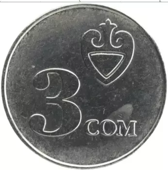 Монета 3 сома Киргизии 2008 года Медно-никель