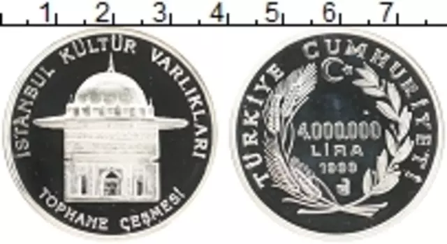 Монета 4000000 лир Турции 1999 года Серебро Стамбул культурная столица