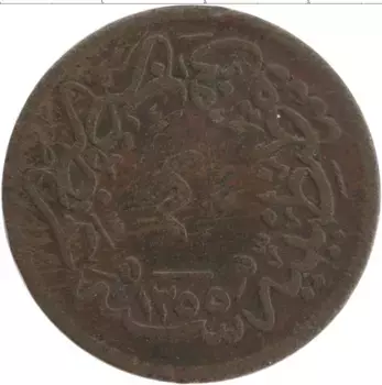 Монета 40 пар Турции 1857 года Медь Абдул-Меджид I