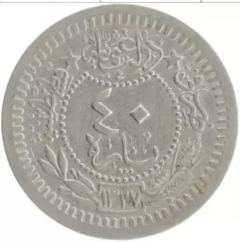 Монета 40 пар Турции 1912 года Медно-никель Мехмед V