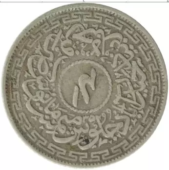 Монета 4 анны Хайдарабада 1943 года Серебро