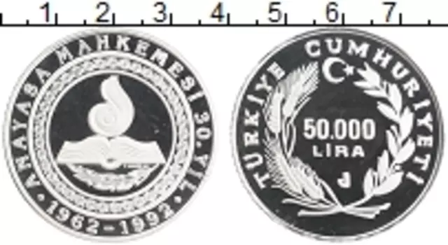 Монета 50000 лир Турции 1992 года Серебро 30 лет конституции