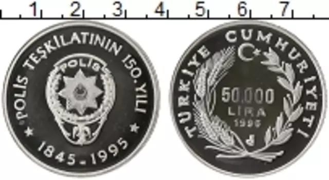 Монета 50000 лир Турции 1995 года Серебро 150 лет полиции Турции
