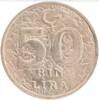 Монета 50000 лир Турции 1996 года Медно-никель ФАО