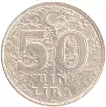 Монета 50000 лир Турции 1996 года Медно-никель