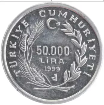 Монета 50000 лир Турции 1999 года Алюминий ФАО