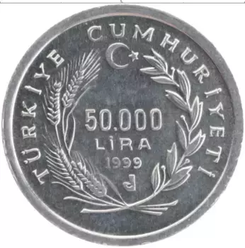 Монета 50000 лир Турции 1999 года Алюминий ФАО