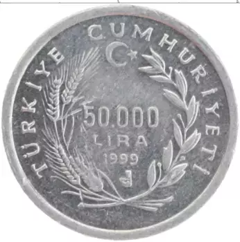 Монета 50000 лир Турции 1999 года Алюминий