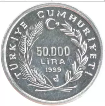 Монета 50000 лир Турции 1999 года Алюминий ФАО