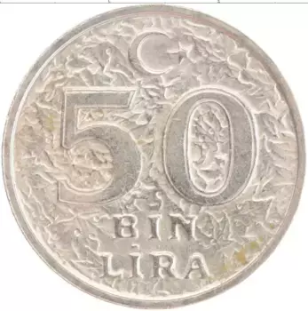 Монета 50000 лир Турции 1999 года Медно-никель