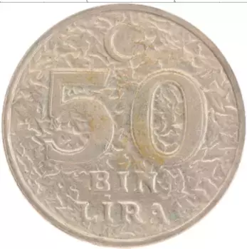 Монета 50000 лир Турции 2000 года Медно-никель