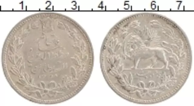 Монета 5000 динар Ирана 1902 года Серебро