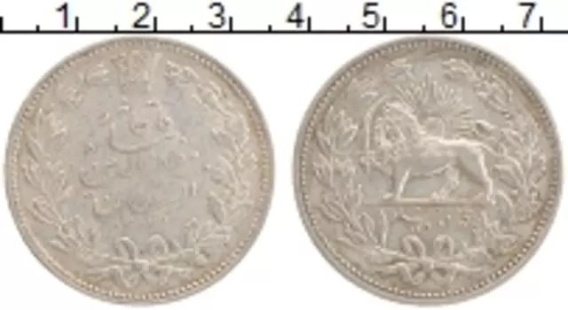 Монета 5000 динар Ирана 1902 года Серебро